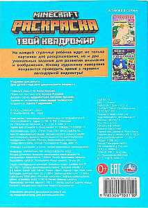 Tavs kvadrātpasaule. MINECRAFT