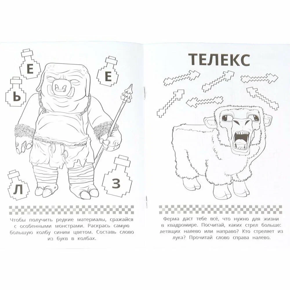 Tavs kvadrātpasaule. MINECRAFT
