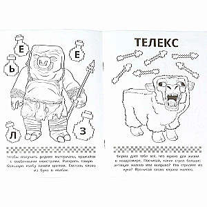 Tavs kvadrātpasaule. MINECRAFT
