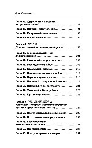 Taoistiskā veselība. Mākoņi virs Činčena kalna. Praktiskais ceļvedis