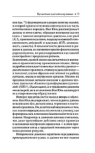 Taoistiskā veselība. Mākoņi virs Činčena kalna. Praktiskais ceļvedis