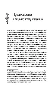 Taoistiskā veselība. Mākoņi virs Činčena kalna. Praktiskais ceļvedis