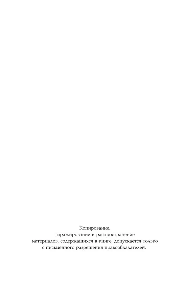 Клятва и клёкот