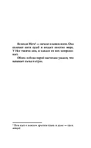 Клятва и клёкот