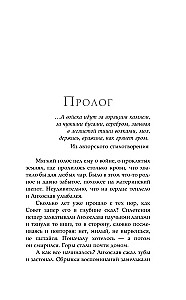 Клятва и клёкот