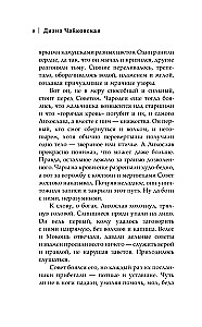 Клятва и клёкот