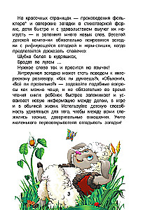 1001 загадка