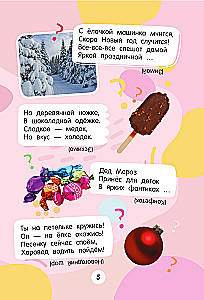 1001 загадка