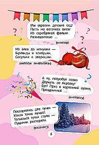 1001 загадка