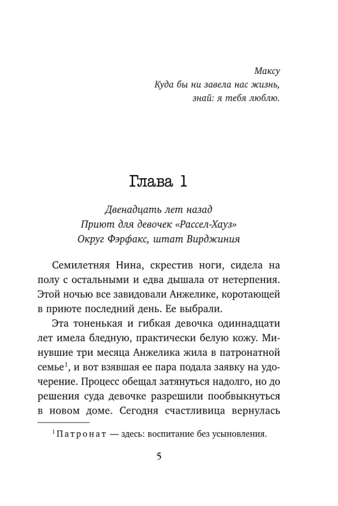 Gada slepkava
