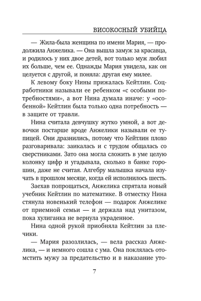 Gada slepkava