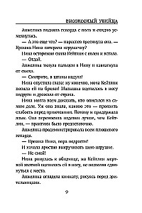 Gada slepkava