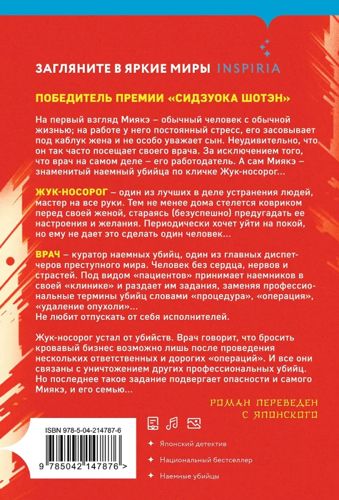 Топор богомола