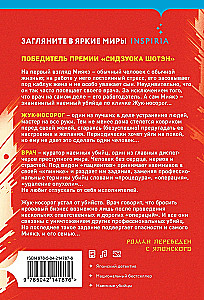 Топор богомола
