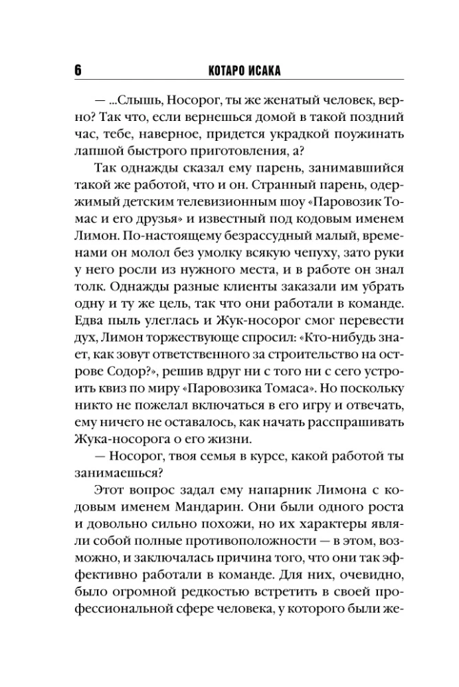 Топор богомола