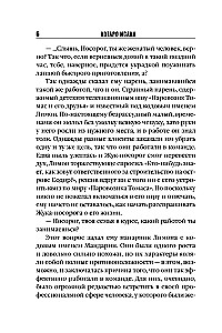 Топор богомола