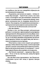 Топор богомола