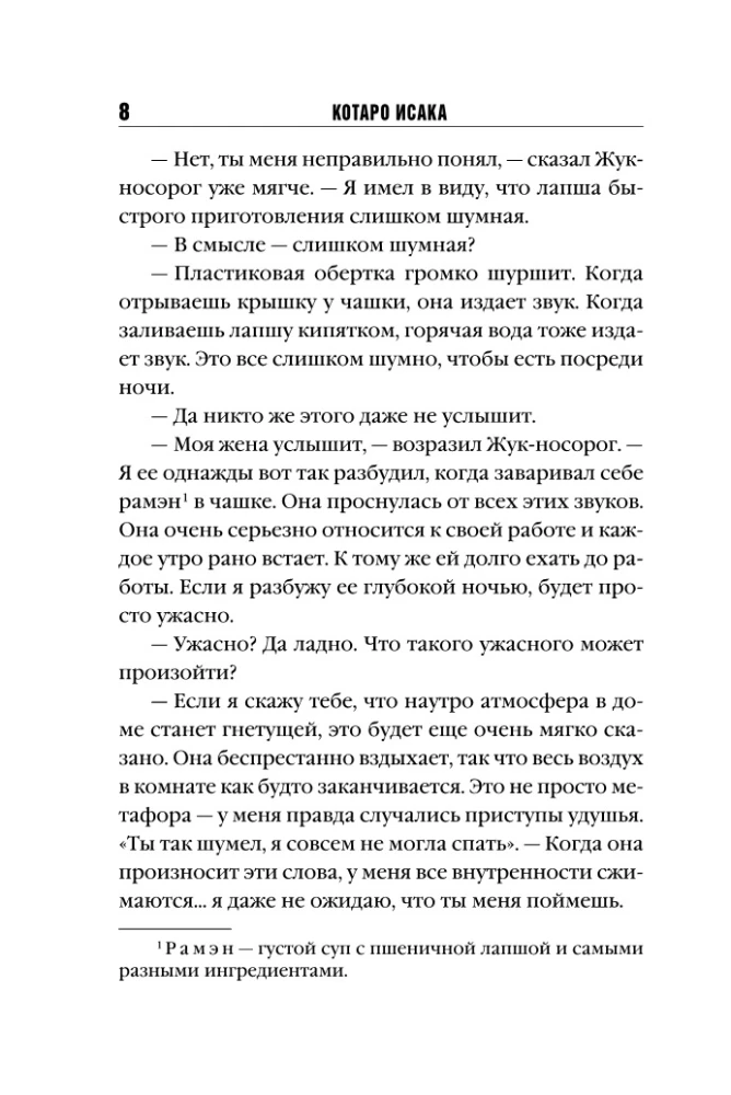 Топор богомола