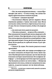 Топор богомола