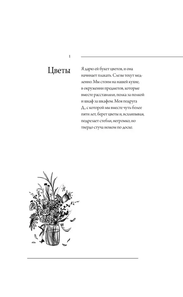 Тревожность. В поисках источников наших страхов