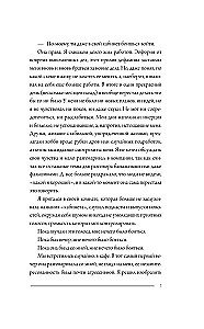 Тревожность. В поисках источников наших страхов