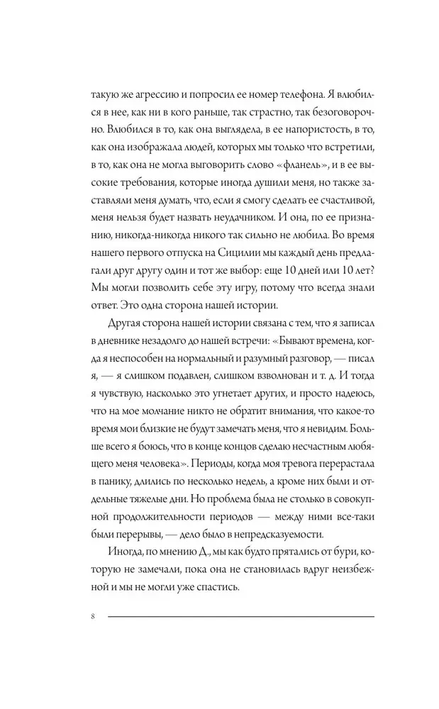 Тревожность. В поисках источников наших страхов