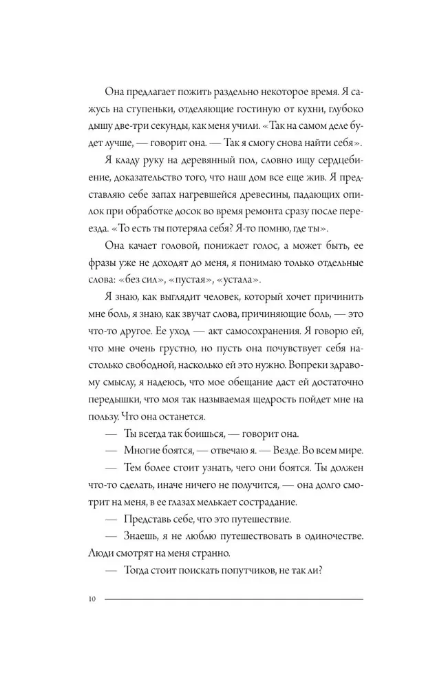 Тревожность. В поисках источников наших страхов
