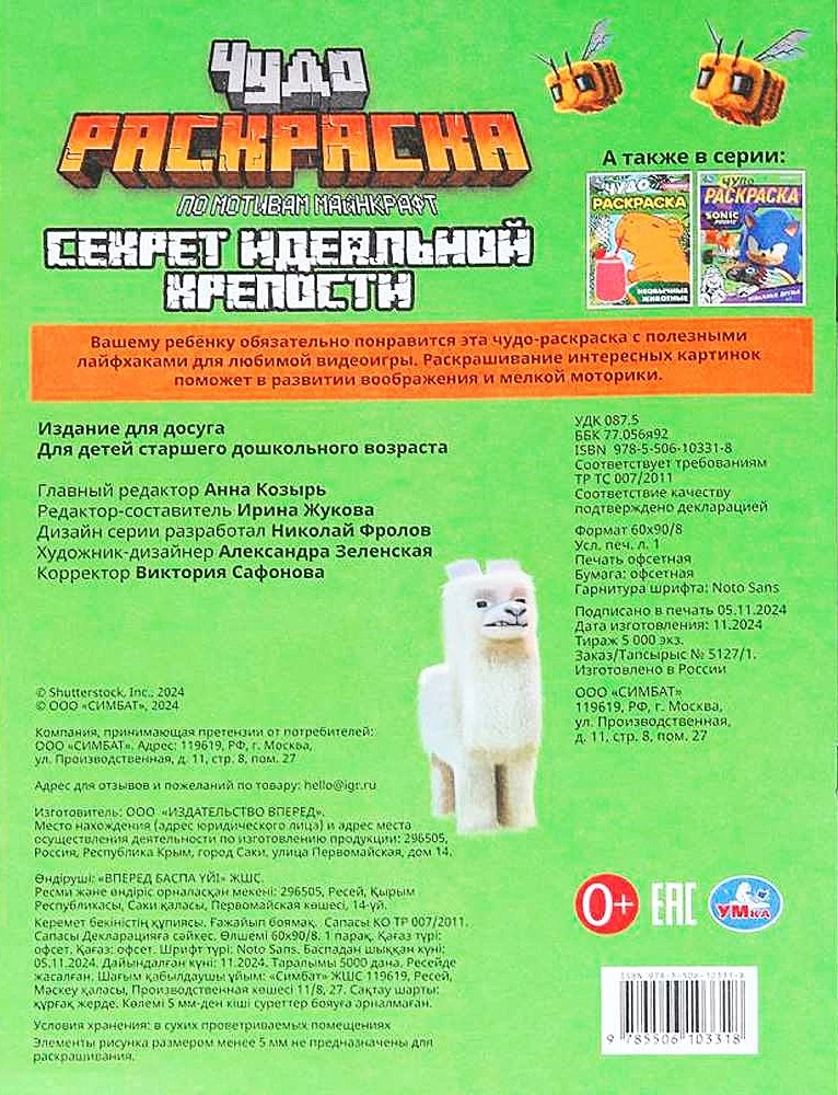 Секрет идеальной крепости