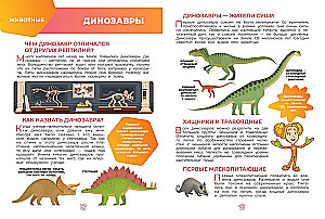 Fiksiki. Kā viss ir iekārtots? Galvenās zināšanas par pasauli