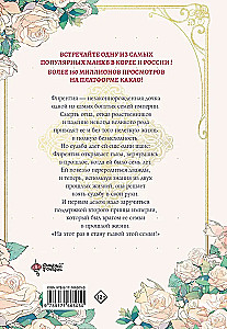 Es kļūšu par šīs ģimenes galvu. 1. daļa
