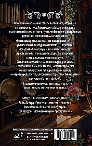 Святые печенюшки