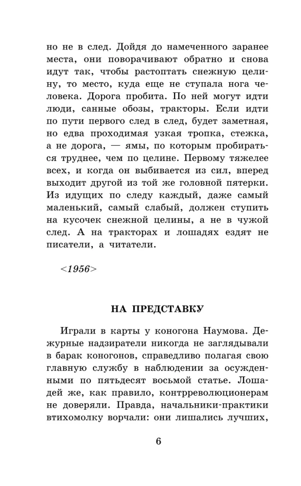 Kolimas stāsti