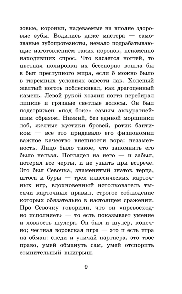 Kolimas stāsti