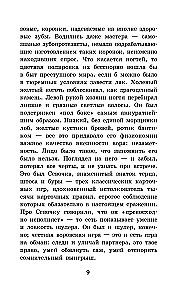 Kolimas stāsti