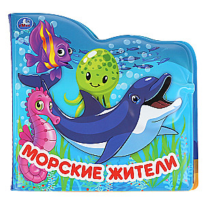 Jūras iemītnieki