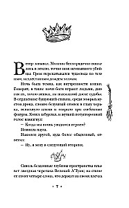 Вещие сестрички