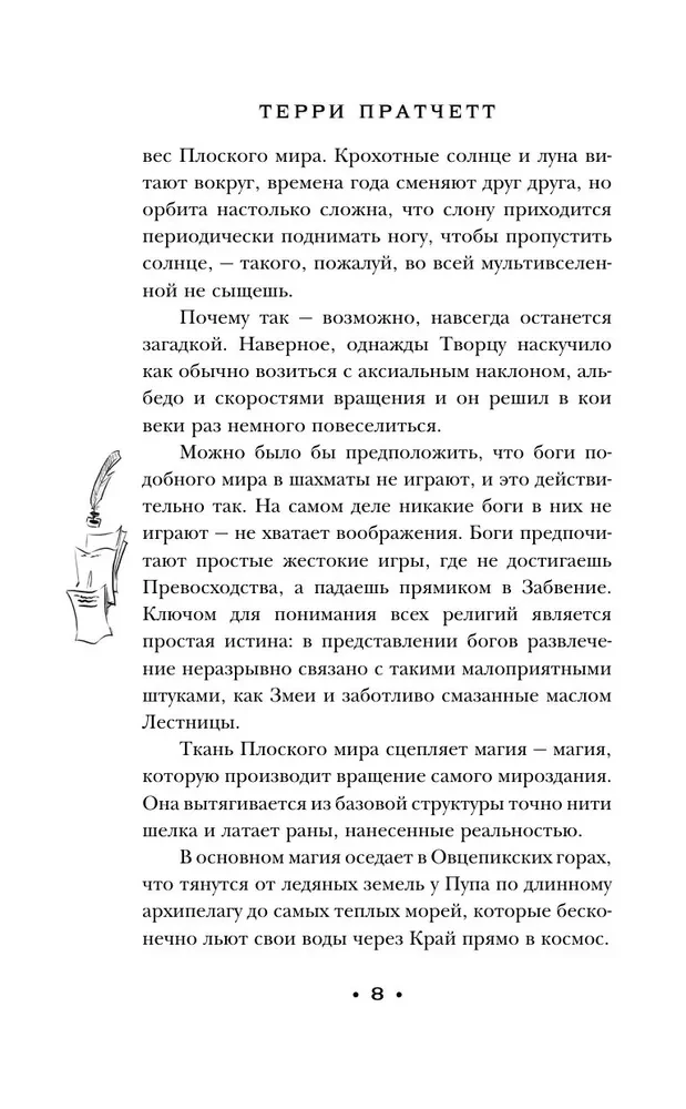 Вещие сестрички