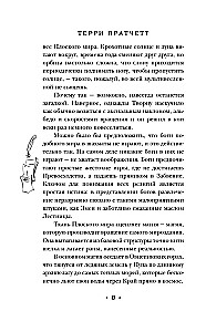Вещие сестрички