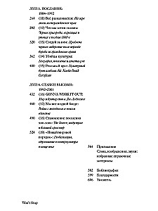 Can’t Stop Won’t Stop. История хип-хоп поколения