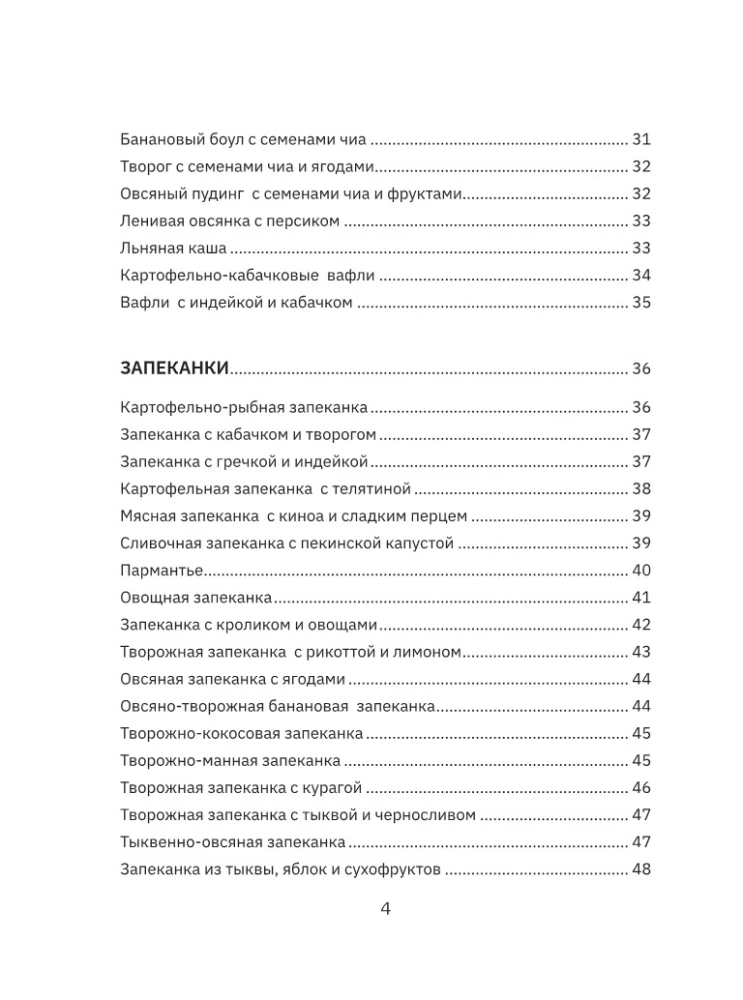 Стол №5. Полезные и вкусные рецепты