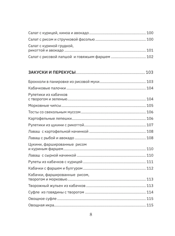 Стол №5. Полезные и вкусные рецепты