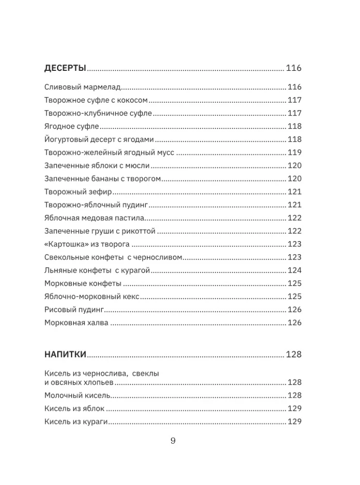 Стол №5. Полезные и вкусные рецепты