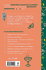 Burvju meistars Smaragda pilsētā