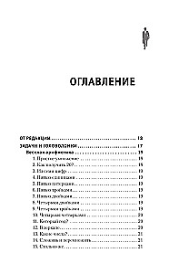 Matemātiskās un algebriskās spēles, mīklas