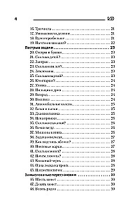Matemātiskās un algebriskās spēles, mīklas