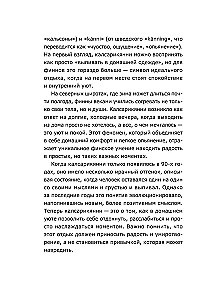 Калсарикянни: мое экспресс-счастье на каждый день