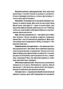 Калсарикянни: мое экспресс-счастье на каждый день