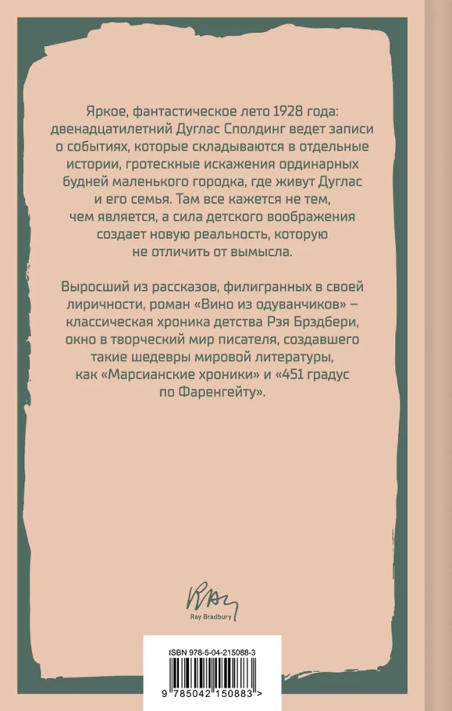 Вино из одуванчиков