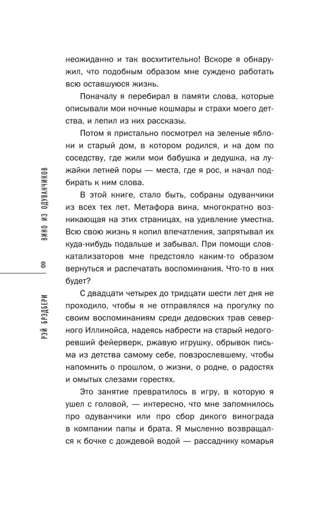 Вино из одуванчиков