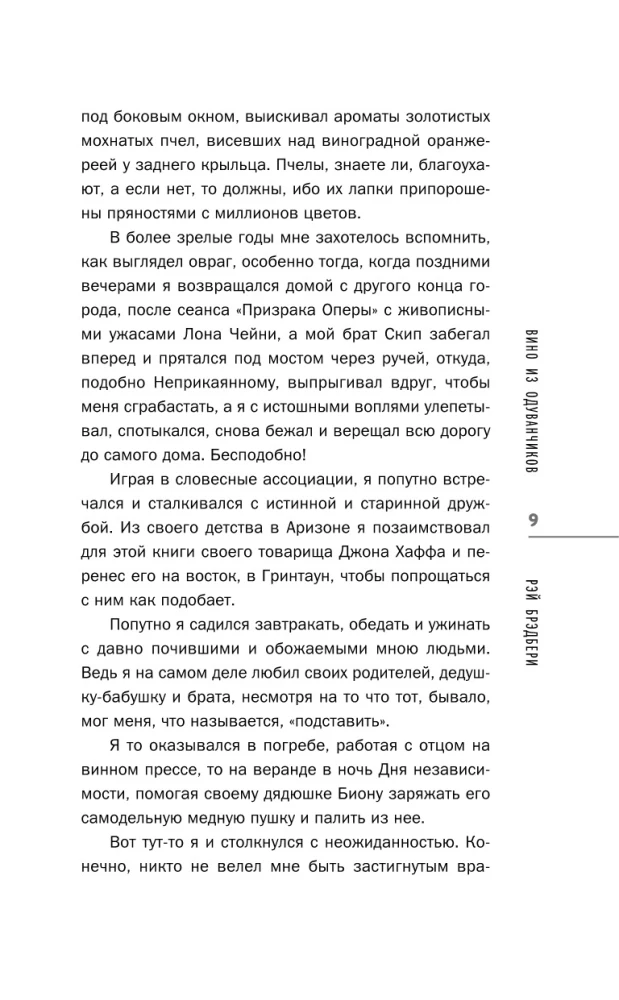 Вино из одуванчиков